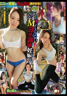 TKSH-015 淫M瑜珈讲师怀孕堕落 财前明美