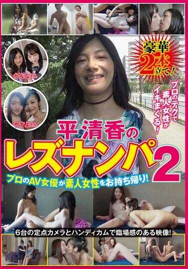 TLZ-024 平清香的蕾丝猎艳2