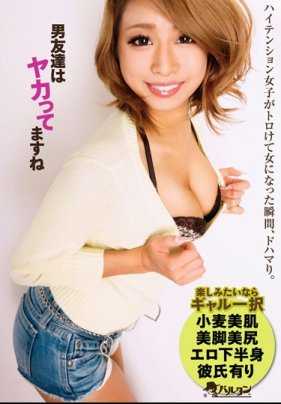 TMAM-062 我男朋友疯了 - なるせみらい