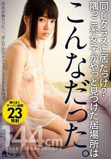 TMCY-083 你在同一个班级吗？这就是街角少女最终找到的地方。 - 青岛かえで