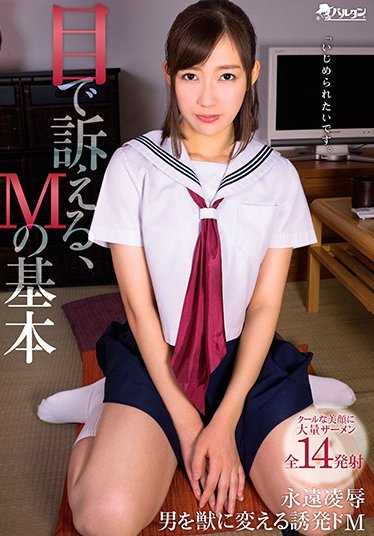 TMCY-107 用眼睛诉说，M的基本