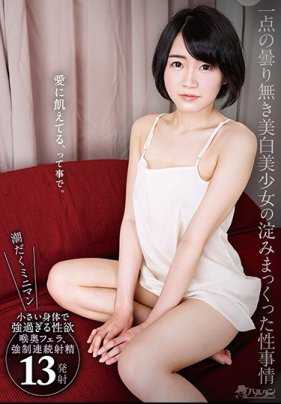 TMCY-113 在爱情中感到饥渴。