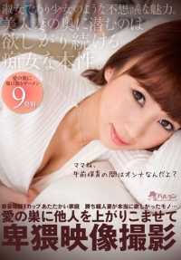 TMDI-071 妈妈，你是上午托儿的，对吗？ （国防部）