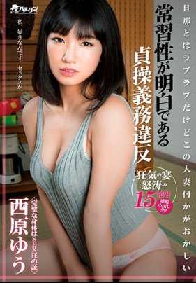 TMDI-090 习惯已经明了违反贞操义务