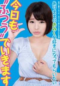 TMHP-029 今天，我也要做 "正常人" Mirai Aoyama (DOD)