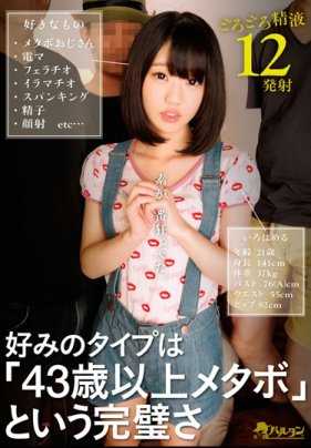 TMHP-061 喜欢的类型是“43岁以上肥胖”的完美度（DOD）