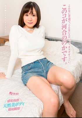 TMHP-096 这么普通、有这么色情。身材好棒。这就是河合乃乃香。