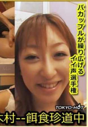 TOKYO-HOT-KB1616 东京热木村队特别版 - Aina Todoroki