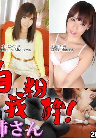 TOKYO-HOT-N1358 Touetsu Gekijou Ego Shattering！播音员和天气女郎特辑第 2 部分