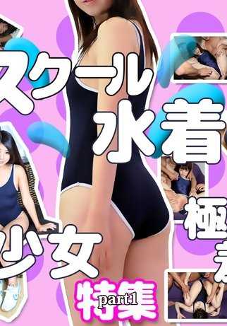 TOKYO-HOT-N1367 冬月歌姬学校的泳装美女极度湿身羞耻特辑第 1 部分