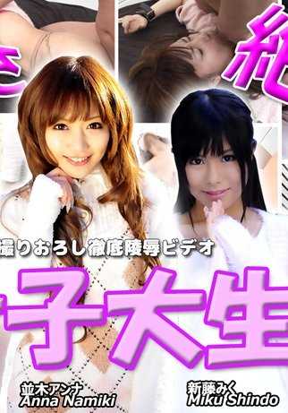 TOKYO-HOT-N1412 Touetsu Gekijou - 女大学生的可爱与精致 特别篇 1