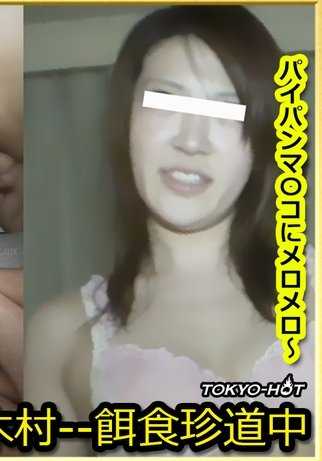 TOKYO-HOT_KB1471 东京热 团队木村番外篇 — 岛崎凛子
