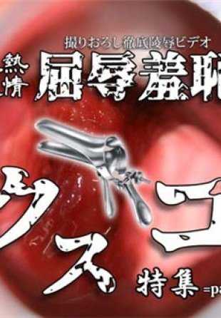 TOKYO-HOT_N1262 Tokyo Heat Eastern Heat Passion Shame Cuscott Set》，第 1 部分。