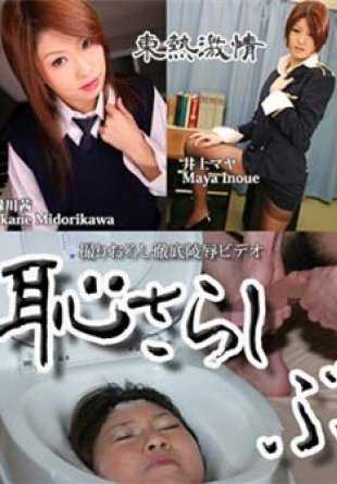 TOKYO-HOT_N1277 Tokyo Hot Toetsu Gekijou Shame Bukkake Special 第 3 部分