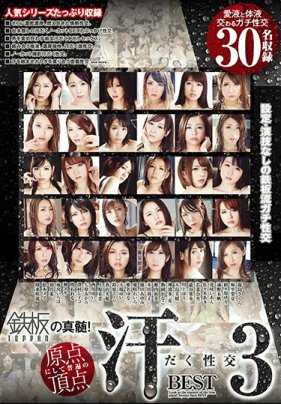 TOMN-144 铁板精华！汗流浃背最佳 3 - 麻里梨夏