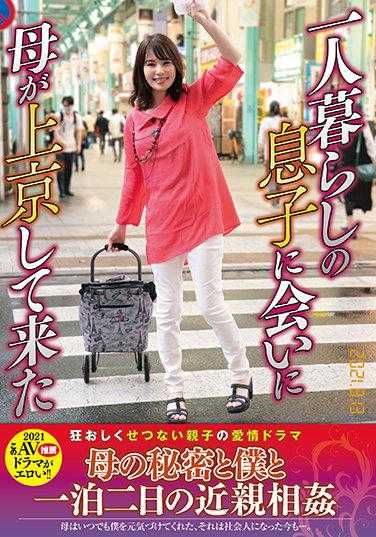 TPIN-008 母亲去东京看望独居的儿子 弘崎由美奈