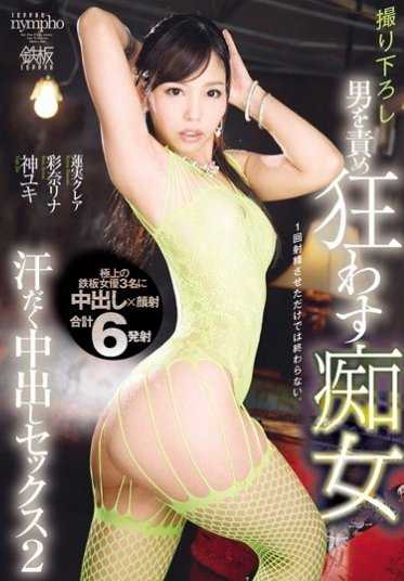 TPPN-141 责骂男人的痴女 汗流浃背的射精性爱2 （DOD）