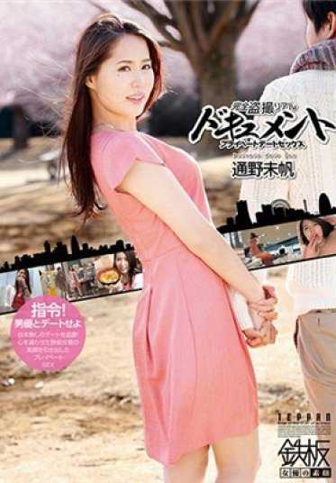 TPPN-151 完全偷拍真实纪录片 私人约会性爱 通野未帆 （DOD）