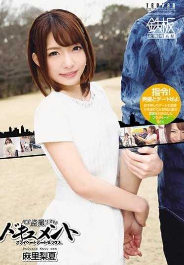 TPPN-155 完全偷拍真实纪录片 私人约会性爱 麻里梨夏 （DOD）