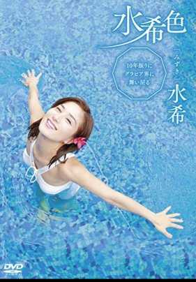 TRAC-052 水木颜色/水木带支票