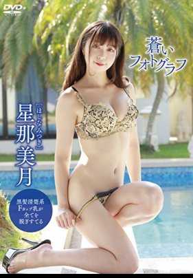 TRAC-057 蓝色照片，Mizuki Hoshina。