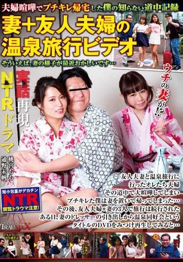 TRUM-001 嫁到偏远村庄的城市美女妻子 次男的妻子 逢泽麻里亚