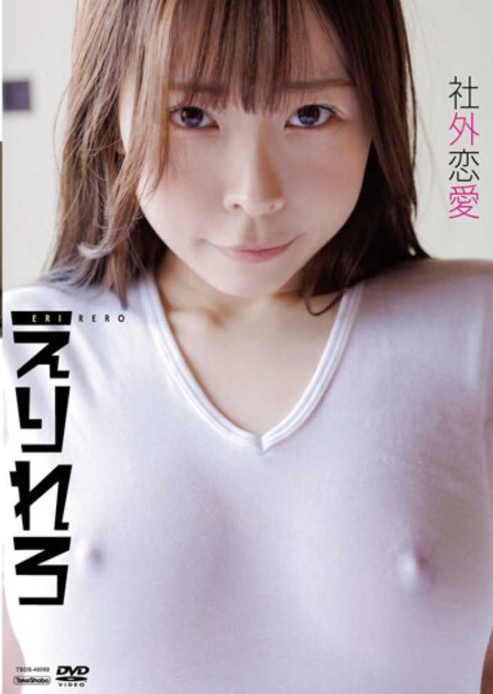 TSDS-46069 未定标题/艾莉蕾洛