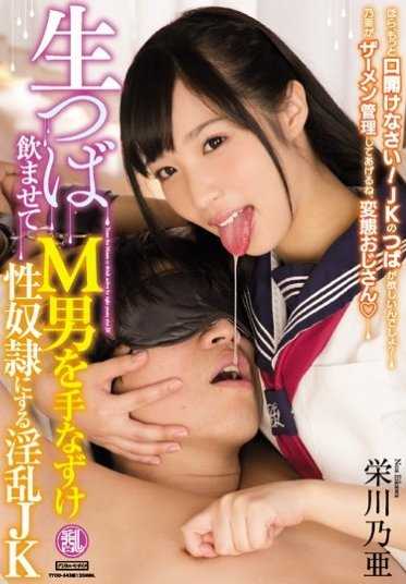 TYOD-343 让M男喝下毒药，驯服性奴●的淫乱JK 荣川乃亚