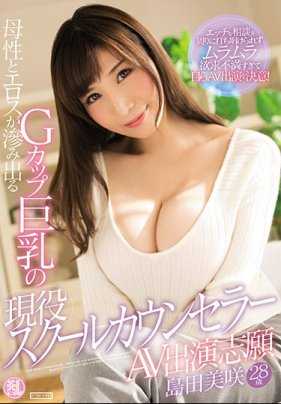 TYOD-376 母性和色情的集合G被在职学校辅导员自愿出演AV 岛田美咲 28岁