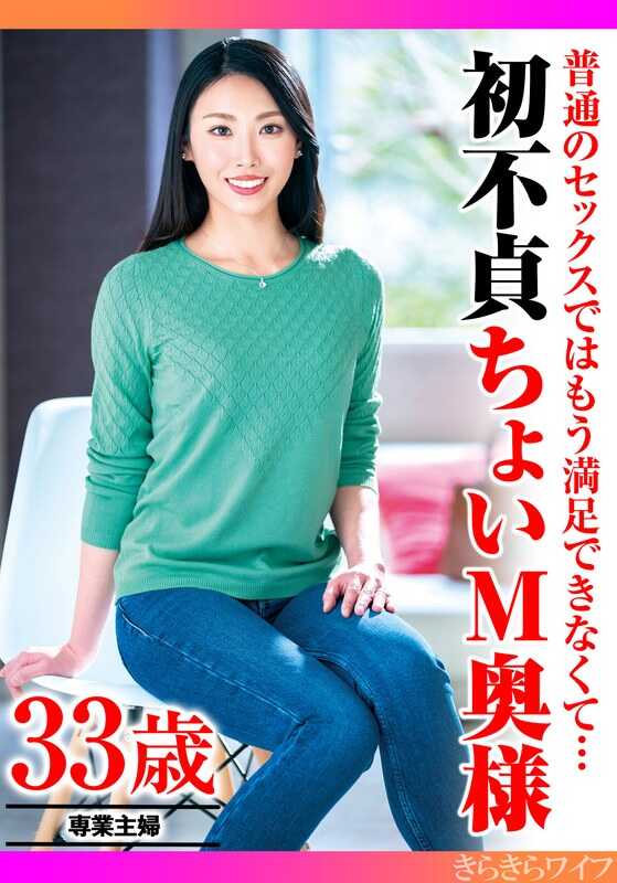 TYVM-309 普通的性爱已经无法满足我了……初次出轨的M属性太太