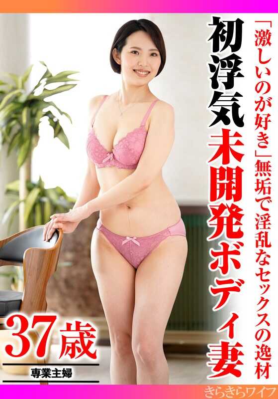 TYVM-321 “喜欢激烈的”纯洁而淫乱的性爱天才 初次出轨未开发身体的妻子