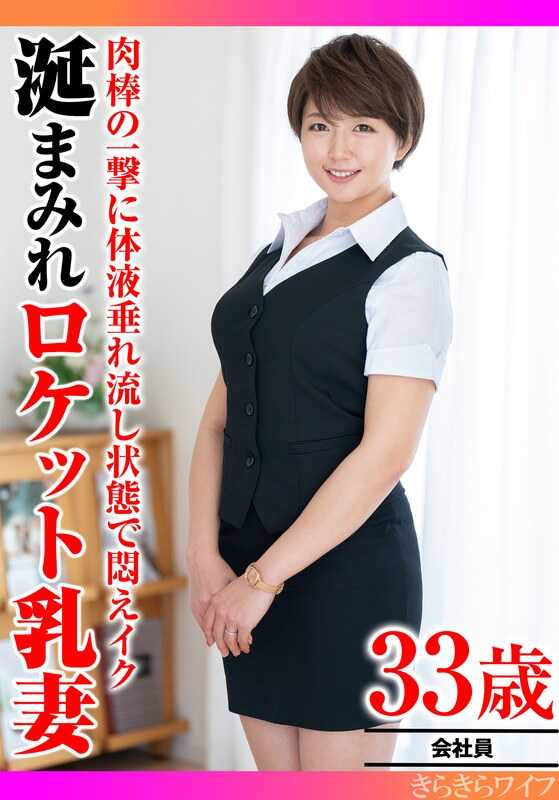 TYVM-330 在肉棒的一击下体液横流状态中呻吟高潮 口水满溢的火箭乳妻