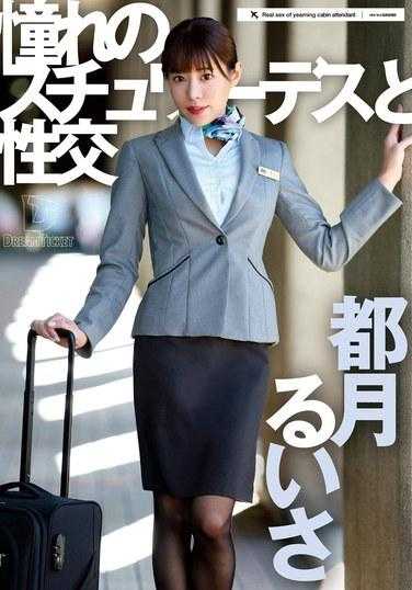 UFD-074 与你梦想中的空服员发生性关系 Ruisa Miyazuki - 都月るいさ