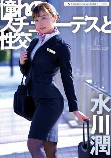 UFD-078 空姐的耻辱和性交 水川数