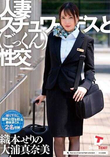 UFD-081 人妻空姐吞精性交