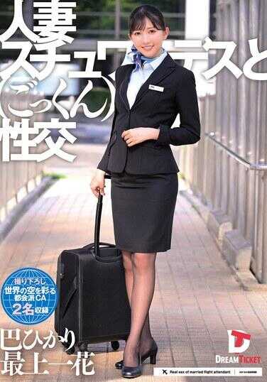 人妻空姐吞精性交（UFD-082）