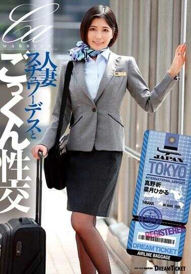 人妻空姐吞精性交（UFD-083）