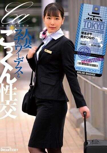 人妻空姐与吞精性交（UFD-084）