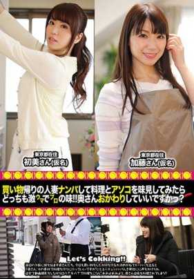 UMD-643 买完东西回家的妻子被搭讪，尝试了料理和私处，两者都极其美味，简直是专业水准！！太太，我可以再来一份吗？