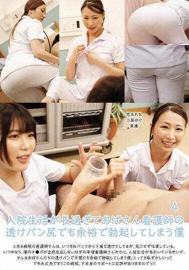 UMD-821 住院生活太久，连阿姨护士的透视内裤屁股也能轻松勃起的我 4
