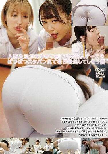 UMD-836 住院生活太长，无防备的新人护士的啪啪啪屁股让我每天都勃起