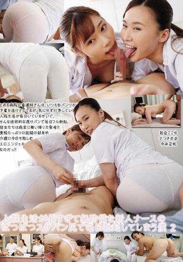 UMD-843 我已经在医院呆了太久，我是一个手无寸铁的新秀护士，我每天都因为她的火辣 Skepan Butt 2 - 今井夏帆