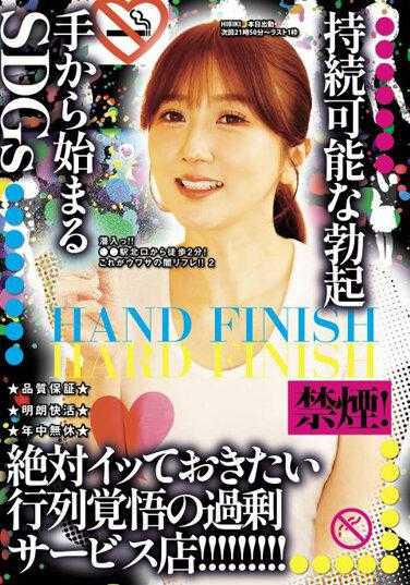 UMD-877 浸润！ ！ ●●车站北口步行2分钟！这就是传说中的暗反射！ ！ 2 大月响 澪澪 NAO - 大槻响