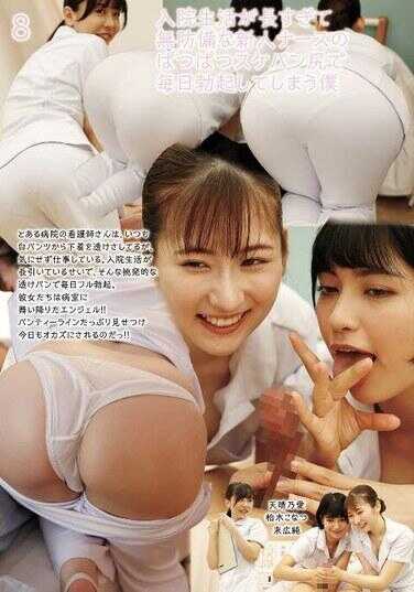 UMD-935 住院生活太长，无防备的新人护士的啪啪啪斯克潘屁股让我每天都勃起8