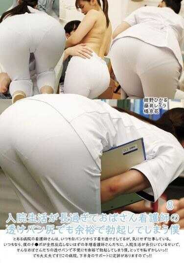 UMD-950 我在医院呆了很久，即使看到护士的透明内裤我也能很容易地勃起 8