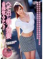 UPSM-280 露脐美少妇公开调情AV处女秀 百濑露娜