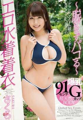 URKK-002 被隔壁的变态房东揉胸每天被侵犯 佐知子