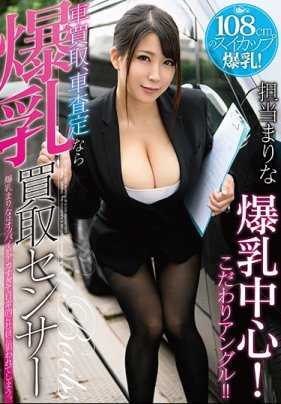 URKK-005 【回放】汽车收购、汽车评估就找爆乳收购传感器 优月真理奈【】