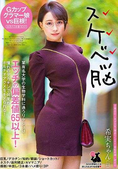 USAG-034 希実酱（21岁）巨乳/大屌/知性/眼镜/短发/网球/牙齿矫正/AV迷/颜射/中出/三本番/自拍/3P