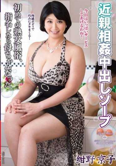 VAGU-170 亲密的家庭内射精肥皂 初次体验熟女风俗，指名后发现是母亲 纱荣子